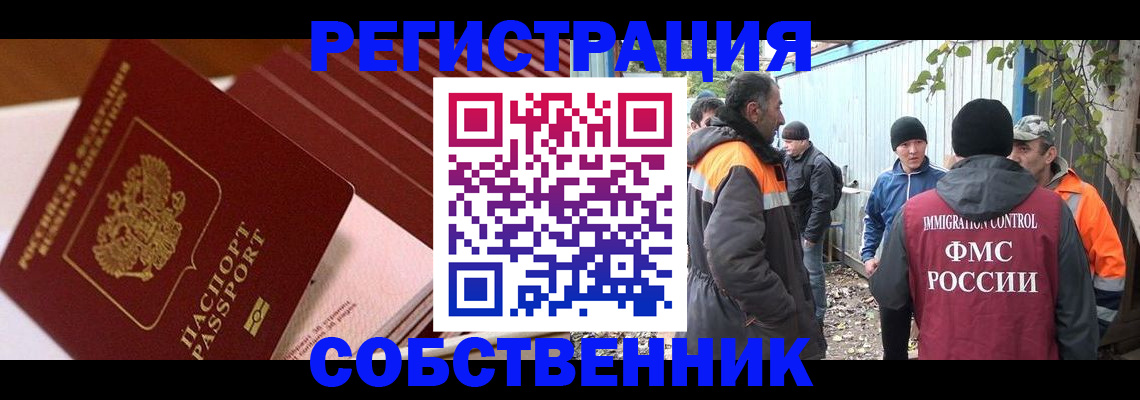 регистрация в Лыткарино