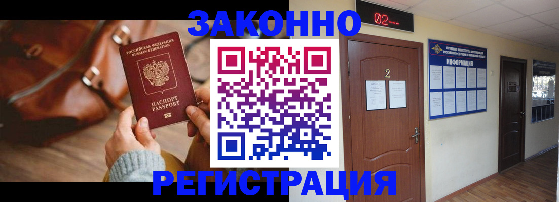 прописка в квартире в Лыткарино